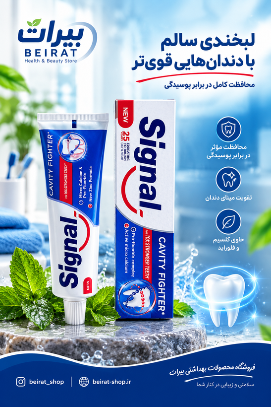 خمیر دندان اصلی ساخت مصر 75 میلی لیتری
