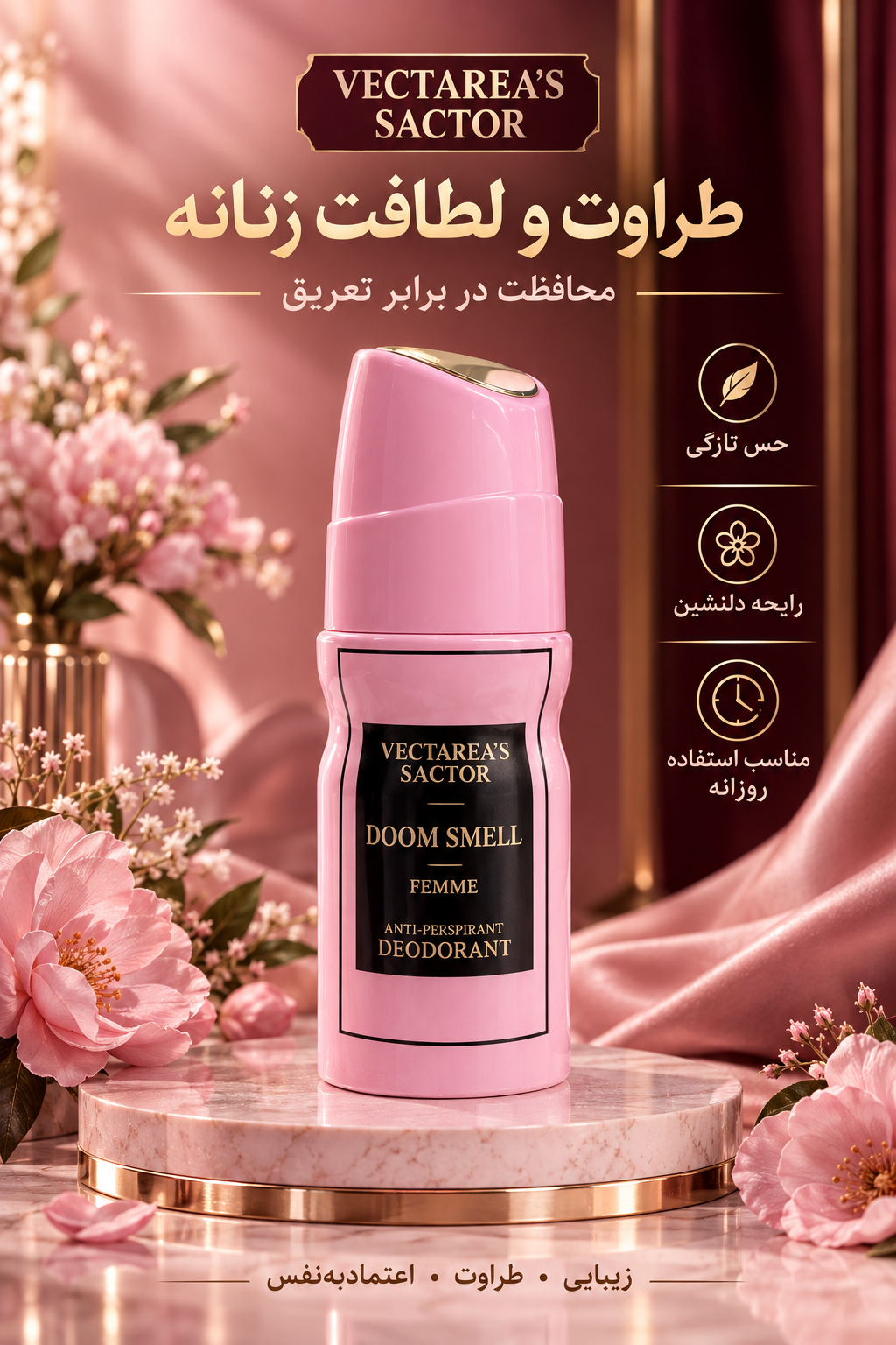 مام رولی با رایحه پر طرفدار ویکتوریا سکرت بامب شل